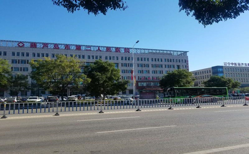 祝賀陜西興紀龍管道有限公司遼寧省葫蘆島市第二人民醫(yī)院項目完美竣工！ 